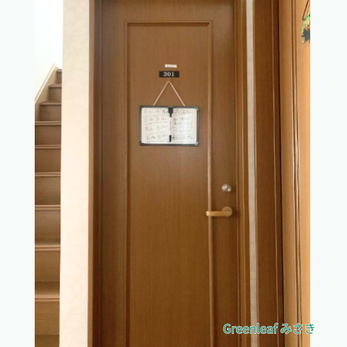 グリーンリーフみさき